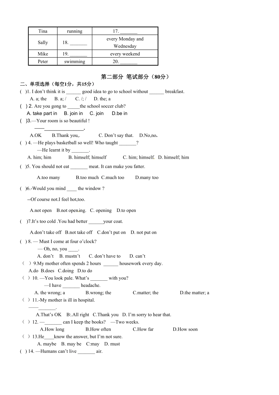 【期中试卷】17.人教版八年级英语上册附答案.pdf_第2页