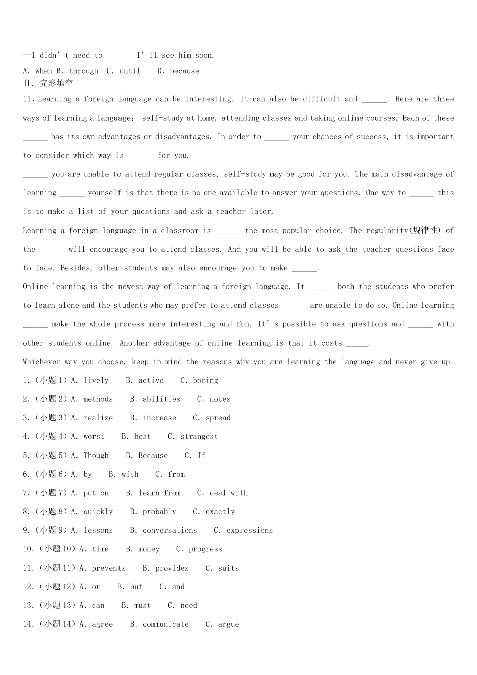2024年黑龙江牡丹江中考英语模拟试题及答案.pdf_第2页