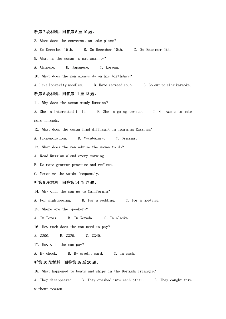 2022-2023学年河北省衡水市高三上学期期末英语试题及答案.pdf_第2页