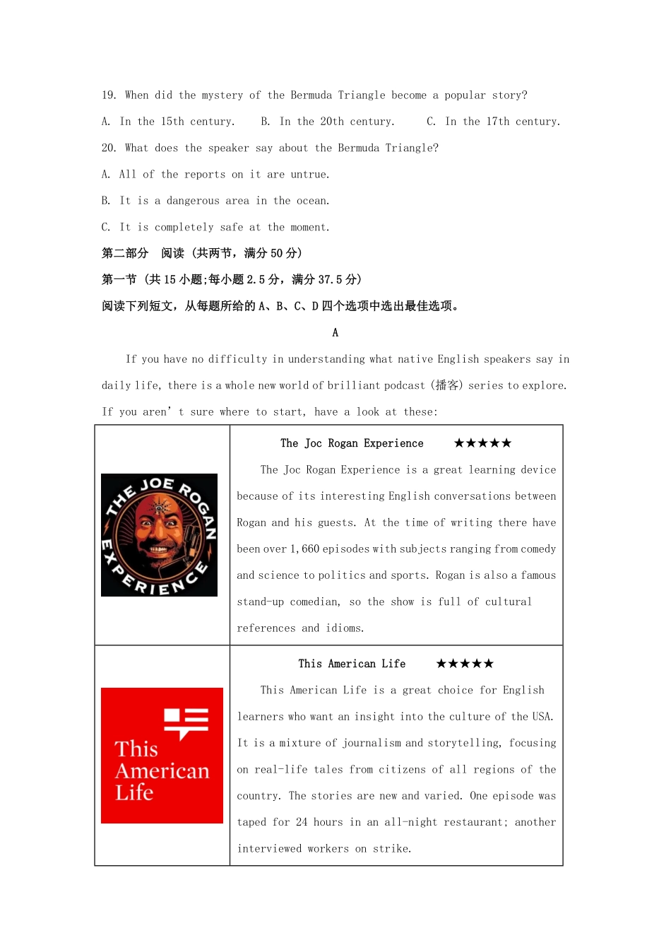 2022-2023学年河北省衡水市高三上学期期末英语试题及答案.pdf_第3页