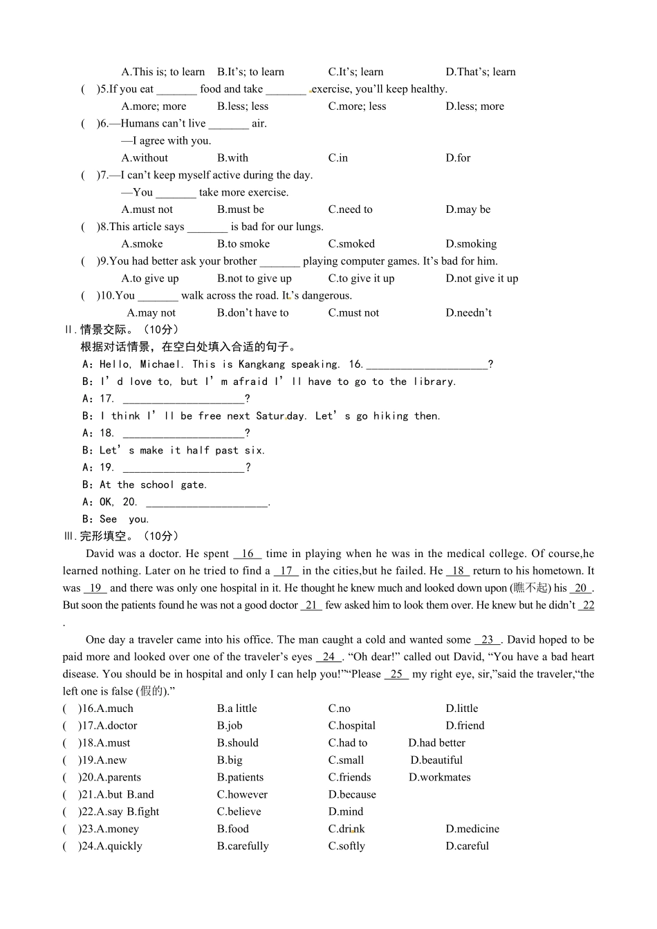 【期中试卷】16.人教版八年级英语上册附答案.pdf_第2页