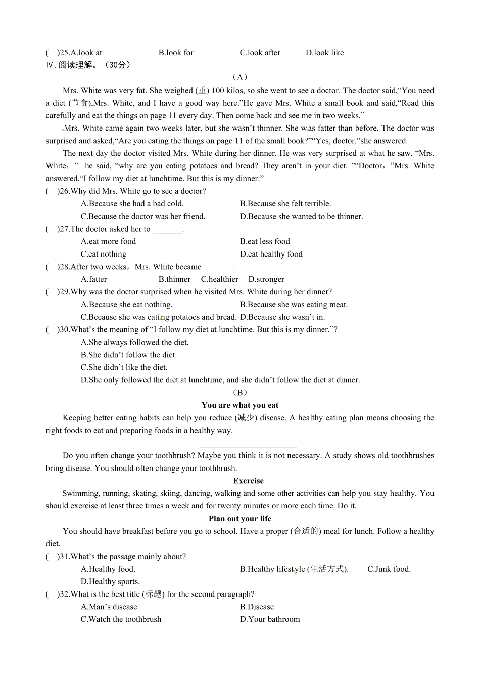 【期中试卷】16.人教版八年级英语上册附答案.pdf_第3页