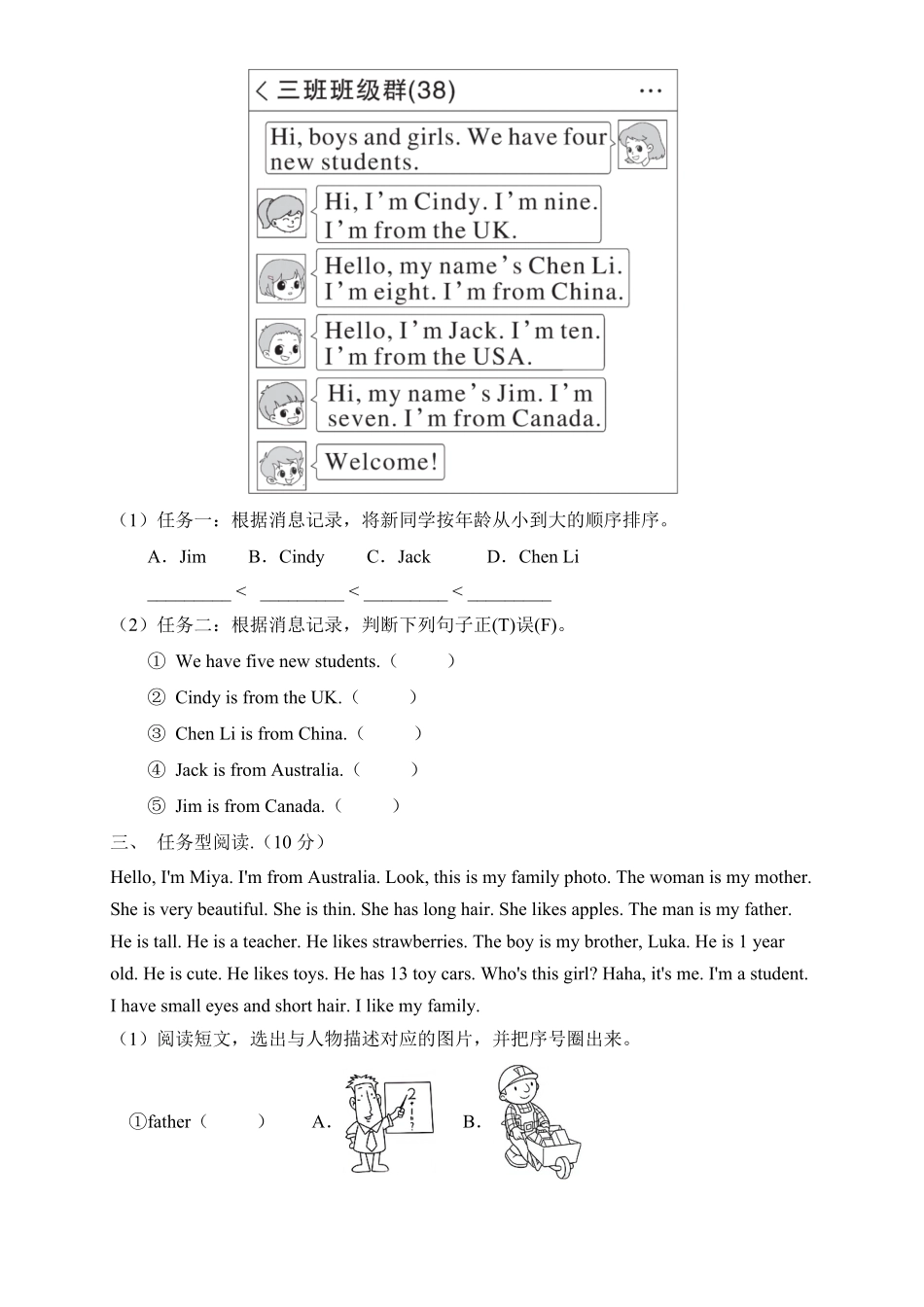 人教PEP版英语专项集训三年级下册期末总复习-任务型阅读题含答案.pdf_第2页