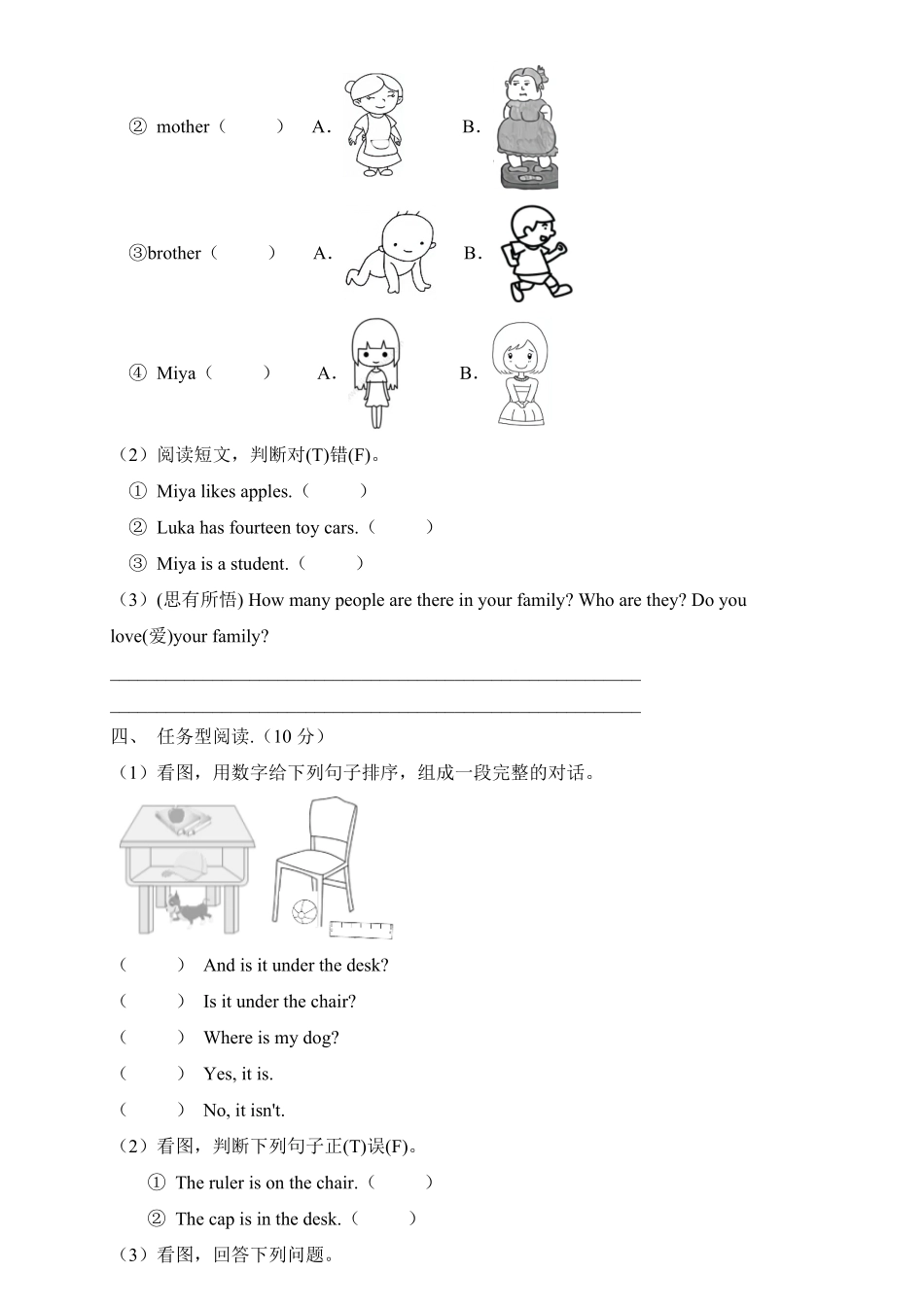 人教PEP版英语专项集训三年级下册期末总复习-任务型阅读题含答案.pdf_第3页