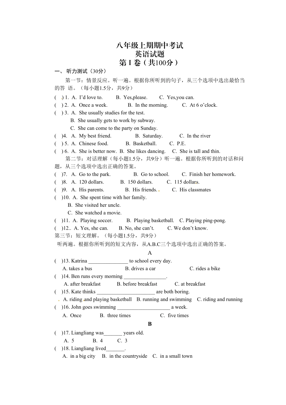 【期中试卷】15.人教版八年级英语上册附答案.pdf_第1页