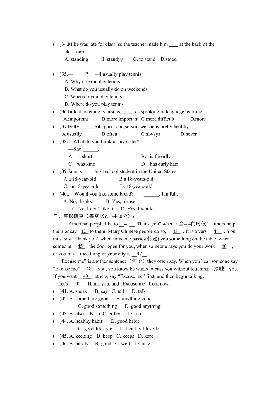 【期中试卷】15.人教版八年级英语上册附答案.pdf_第3页