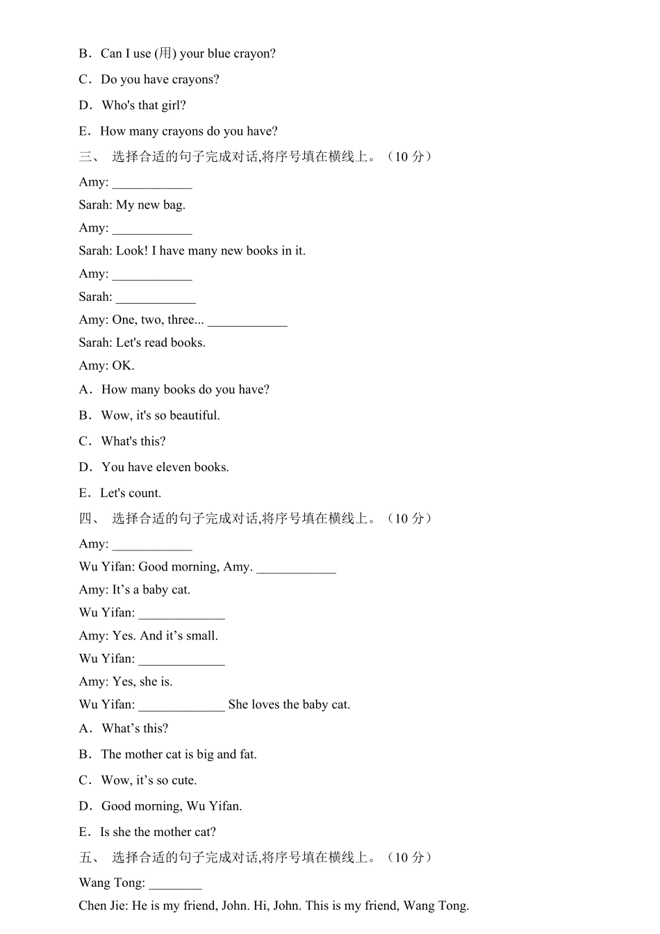 人教PEP版英语专项集训三年级下册期末总复习-补全对话题含答案.pdf_第2页