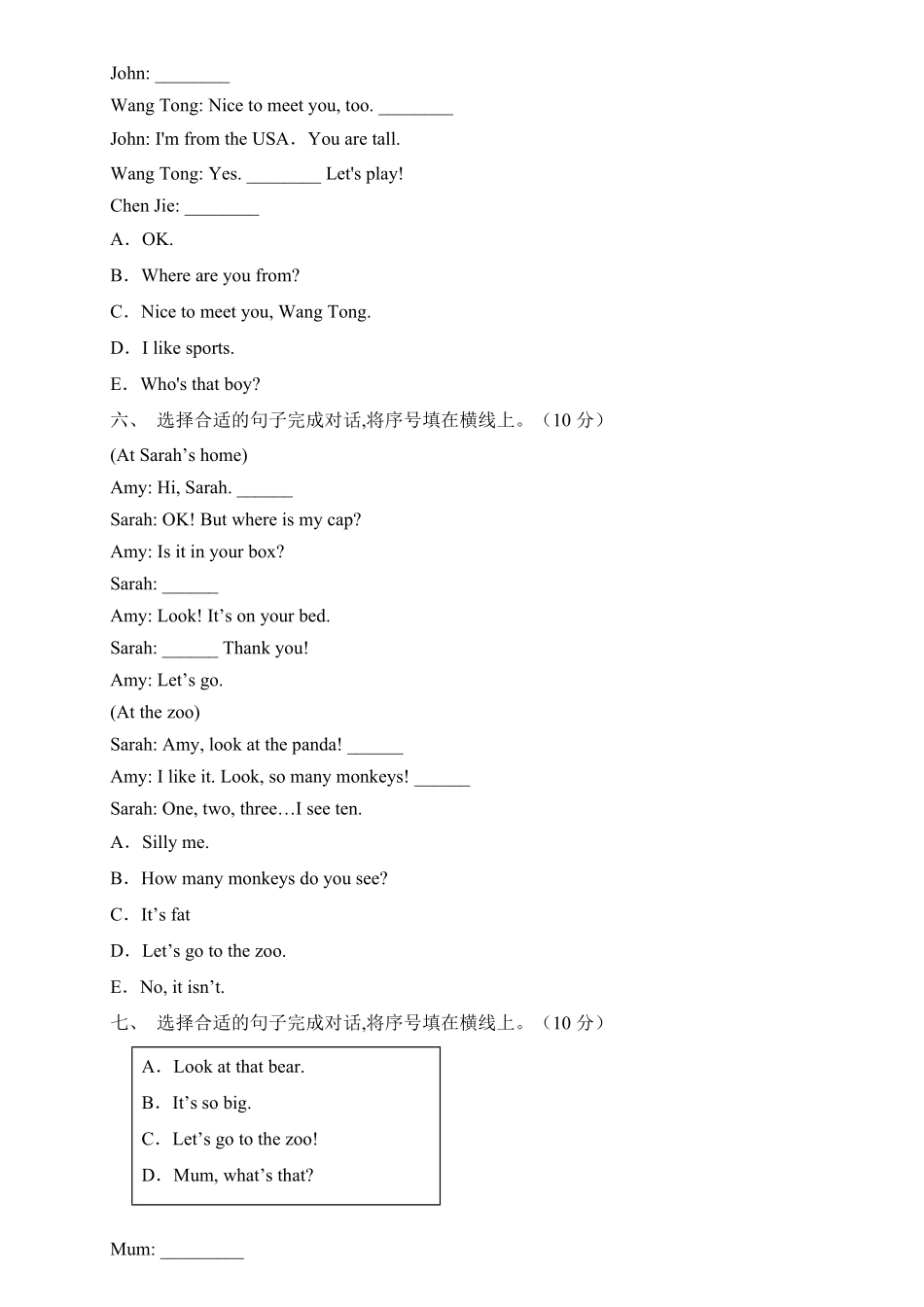 人教PEP版英语专项集训三年级下册期末总复习-补全对话题含答案.pdf_第3页