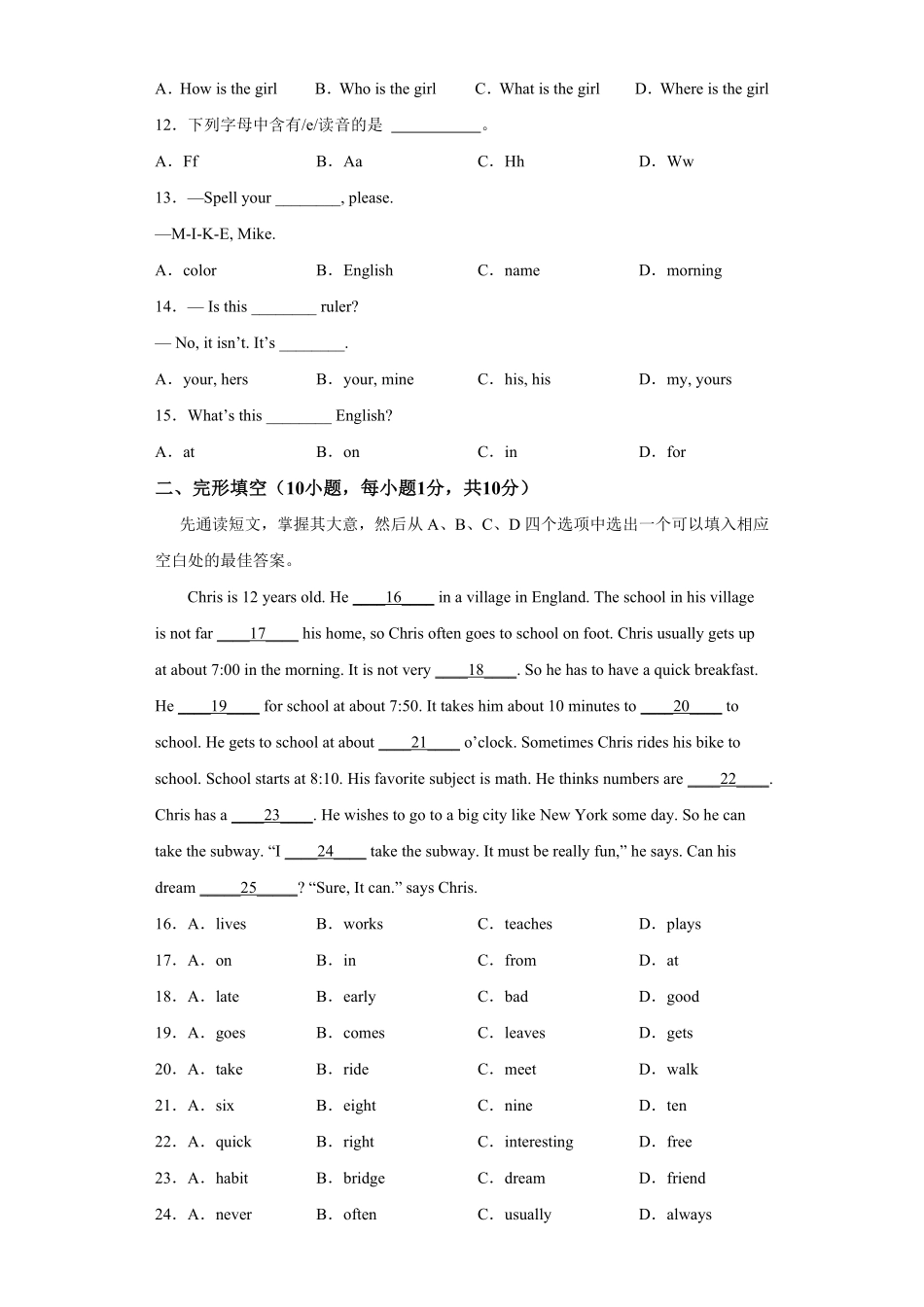 【期中测试AB卷】人教版英语七年级上册-B培优测试试题试卷含答案.pdf_第2页