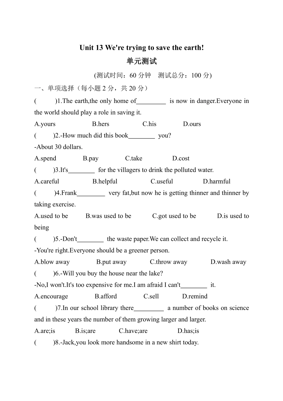 含答案九年级英语人教全一册单元测试Unit 13 We're trying to save the earth 04.pdf_第1页
