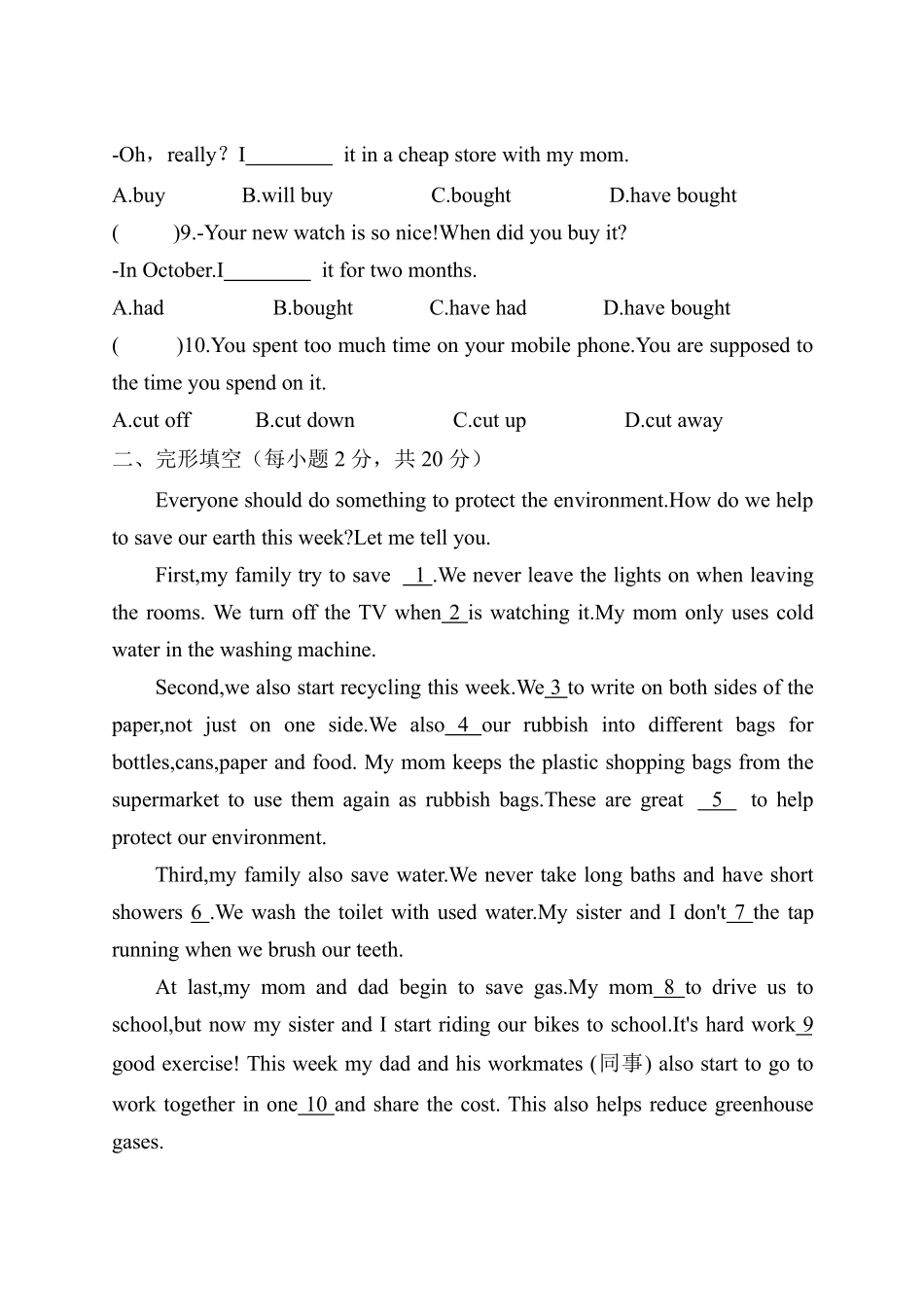 含答案九年级英语人教全一册单元测试Unit 13 We're trying to save the earth 04.pdf_第2页