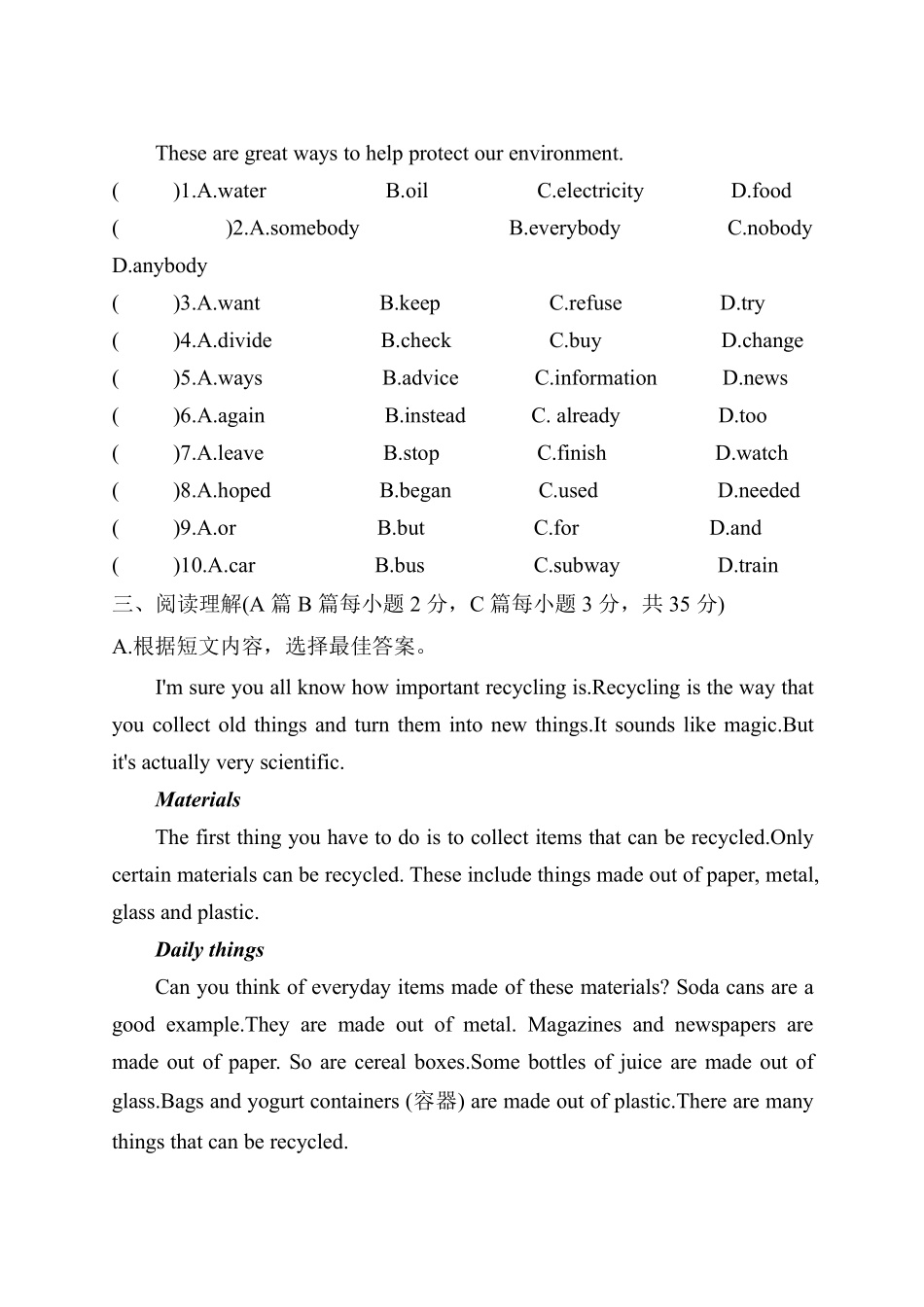含答案九年级英语人教全一册单元测试Unit 13 We're trying to save the earth 04.pdf_第3页