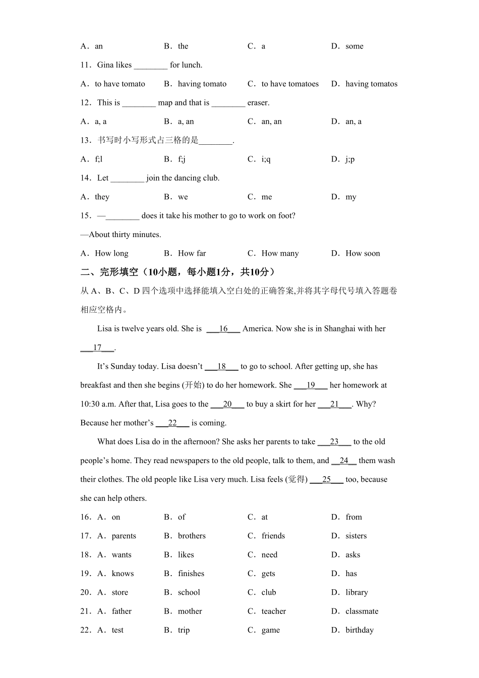 【期中测试AB卷】人教版英语七年级上册-A基础测试试题试卷含答案.pdf_第2页