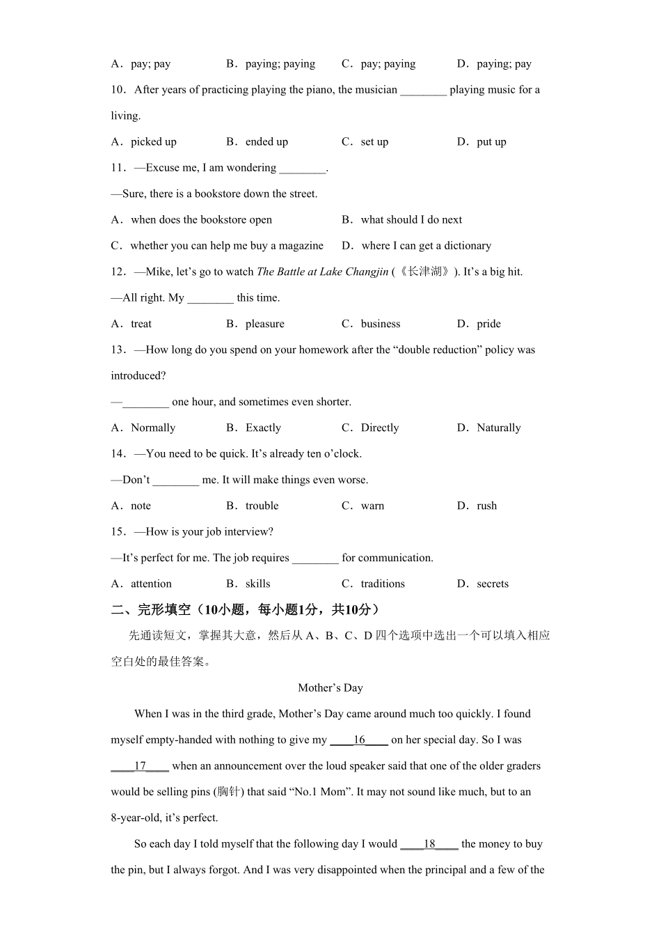 【期中测试AB卷】人教版英语九年级上学期-B培优测试试题试卷含答案.pdf_第2页