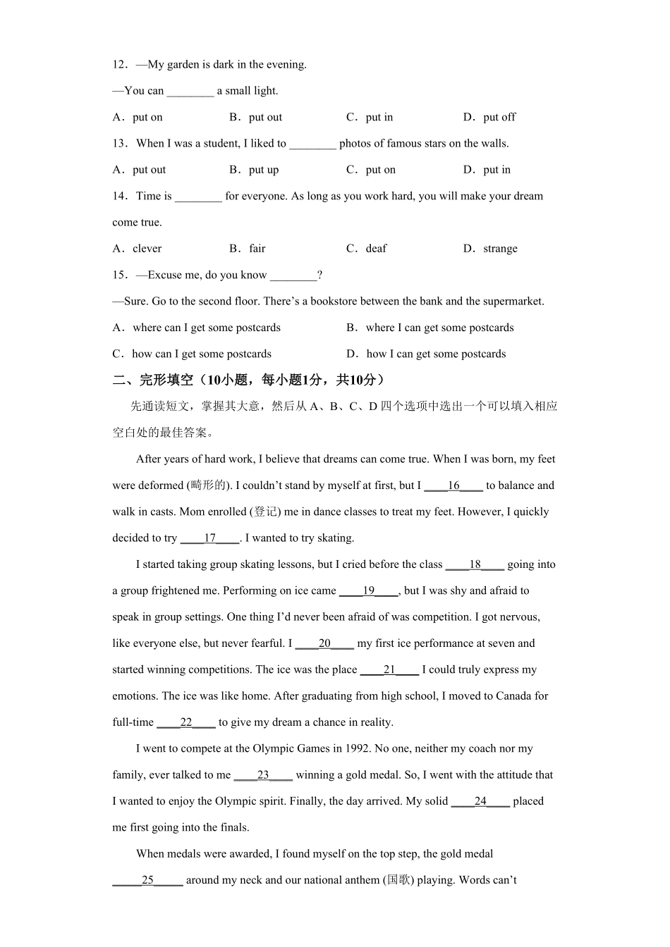 【期中测试AB卷】人教版英语九年级上学期-A基础测试试题试卷含答案.pdf_第2页