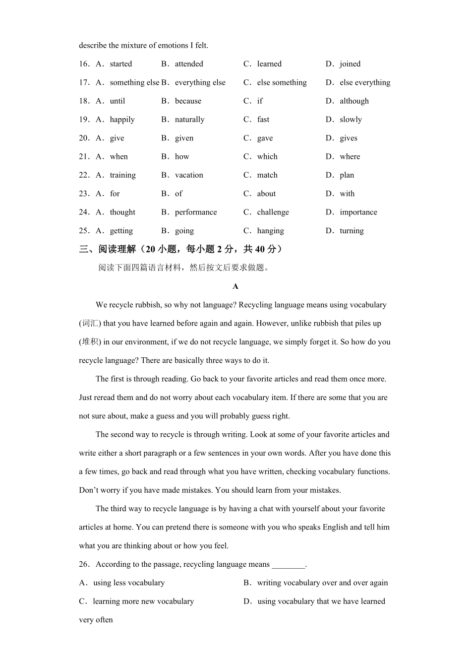 【期中测试AB卷】人教版英语九年级上学期-A基础测试试题试卷含答案.pdf_第3页