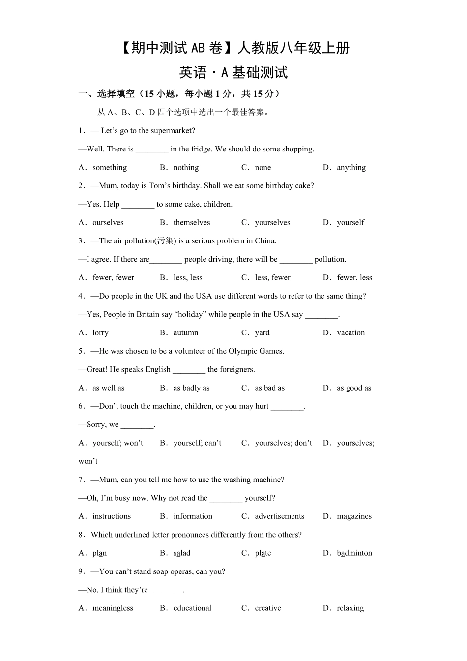 【期中测试AB卷】人教版英语八年级上册-A基础测试试题试卷含答案.pdf_第1页
