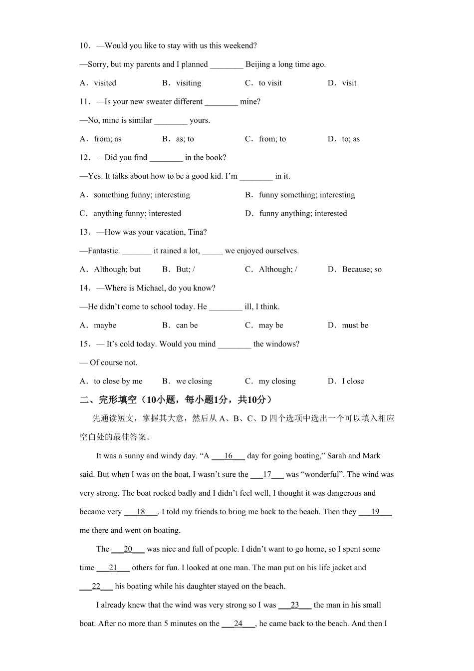 【期中测试AB卷】人教版英语八年级上册-A基础测试试题试卷含答案.pdf_第2页