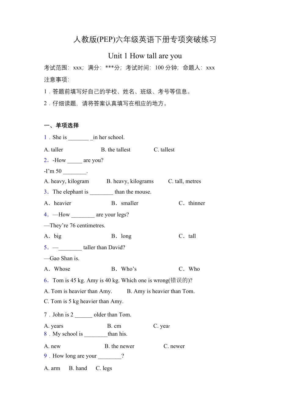 人教PEP版英语语法练习六年级下册专项突破练习-Unit1Howtallareyou含答案.pdf_第1页