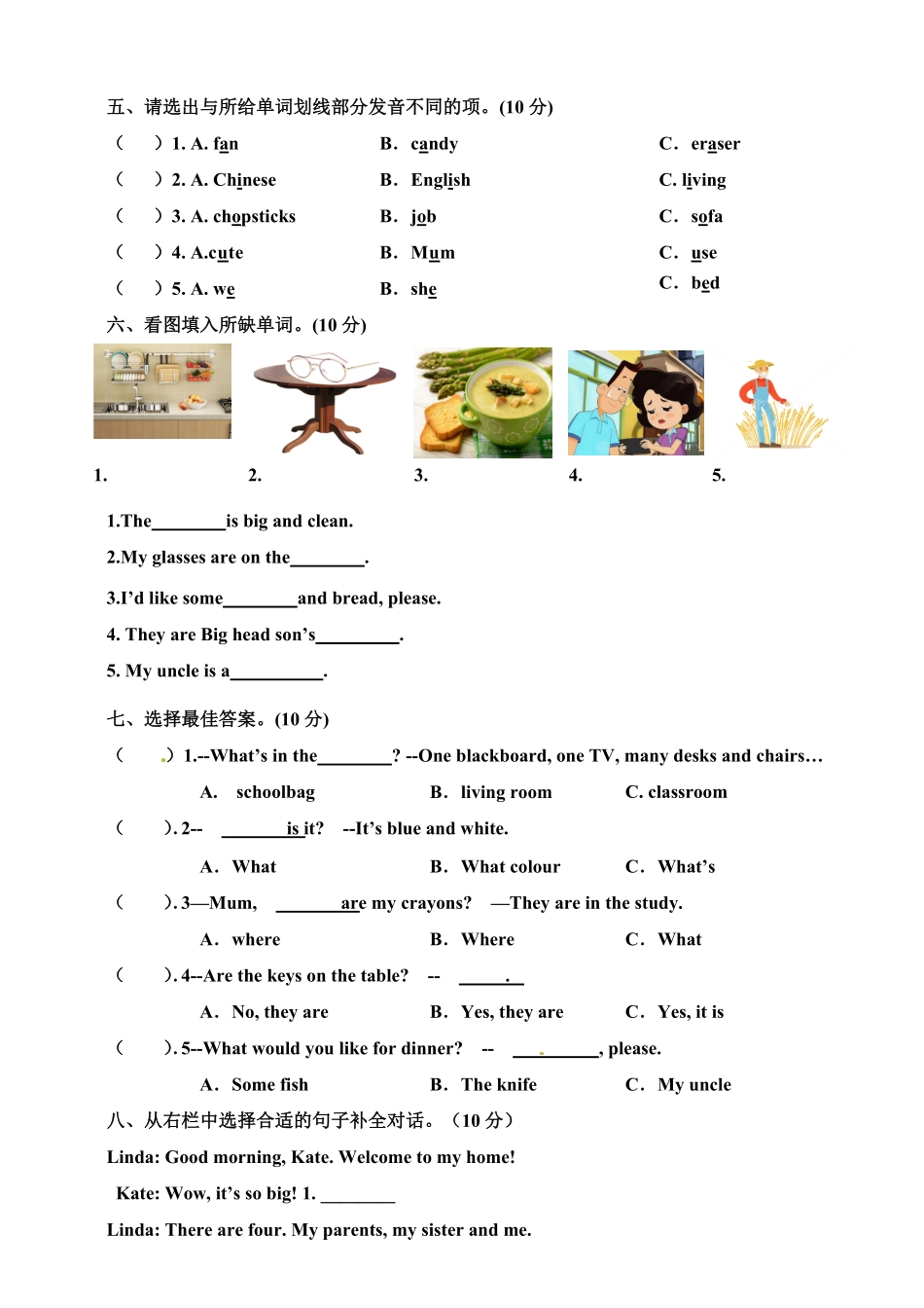 人教PEP版英语学小学四年级上册期末测试卷-副本-副本含答案.pdf_第2页