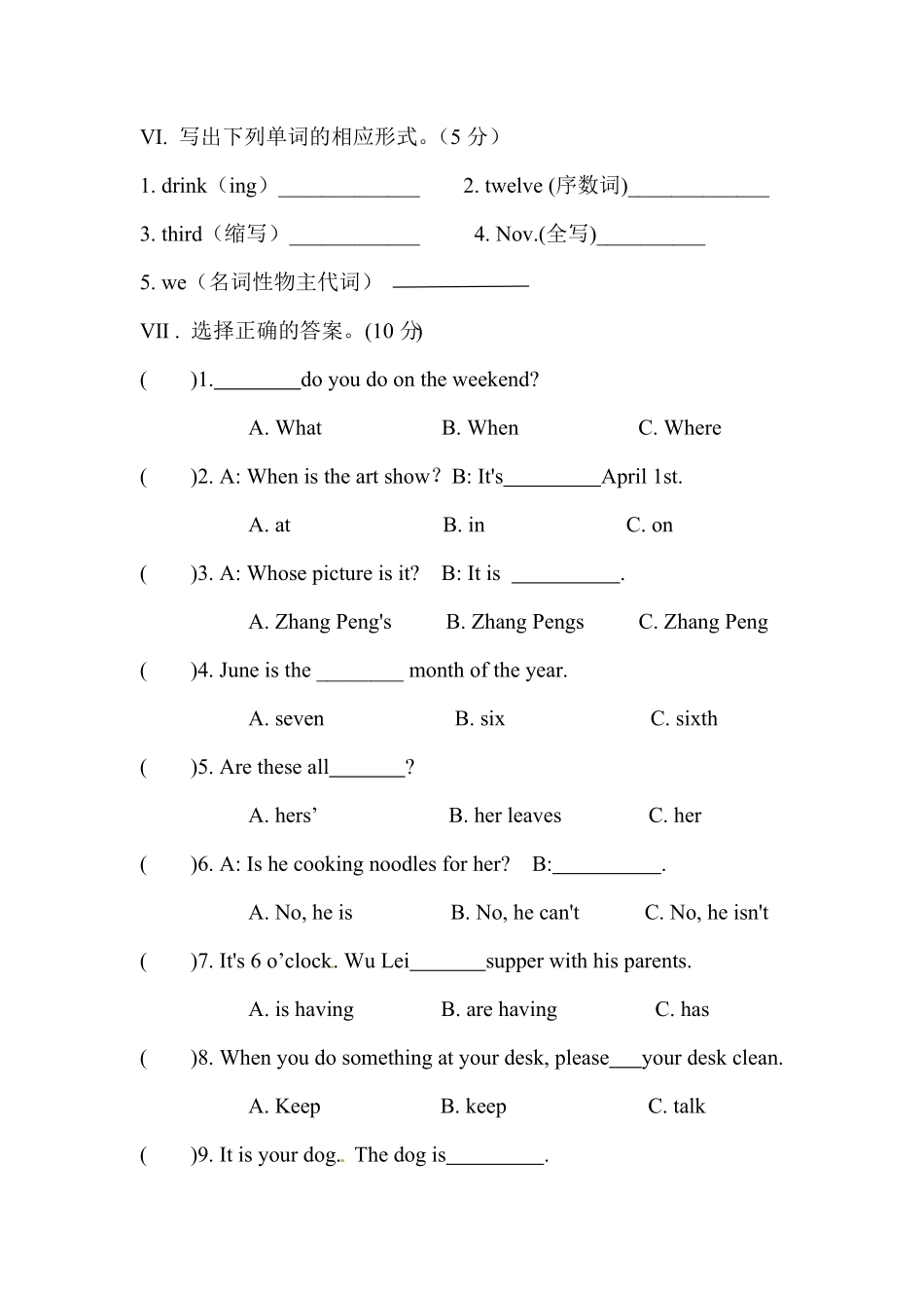 人教PEP版英语小学五年级下册期末测试卷含答案.pdf_第3页