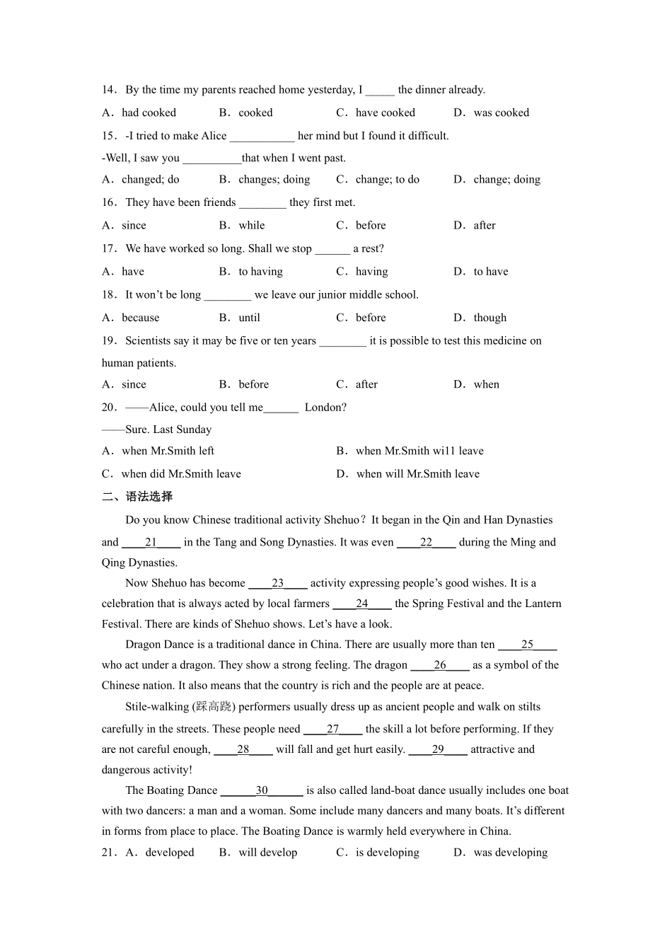 含答案九年级英语人教全一册单元测试Unit 12 Life is full of the unexpected 04.pdf_第2页