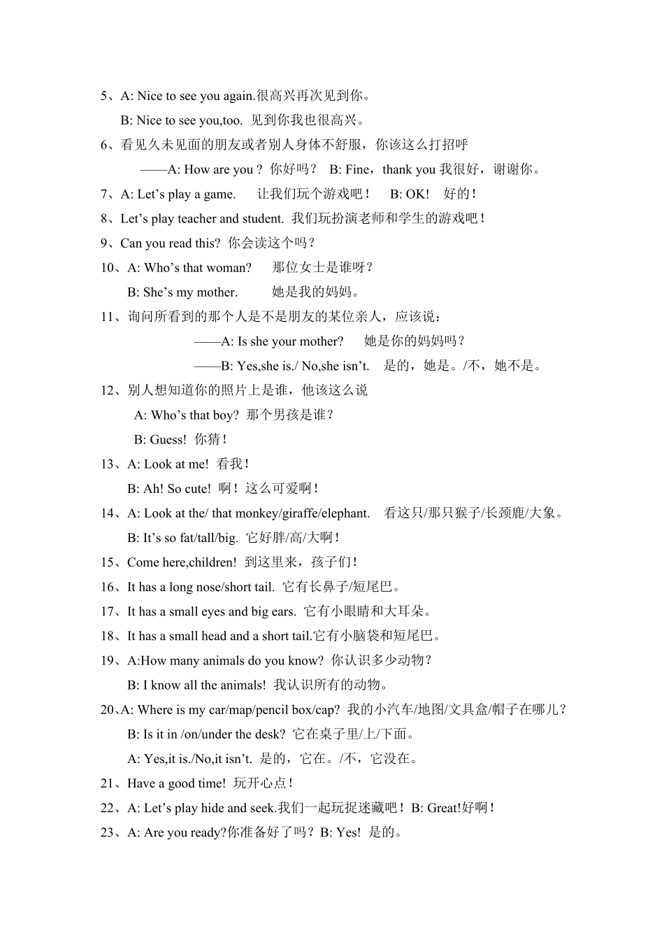人教PEP版英语小学三年级下册知识点归纳含答案.pdf_第2页