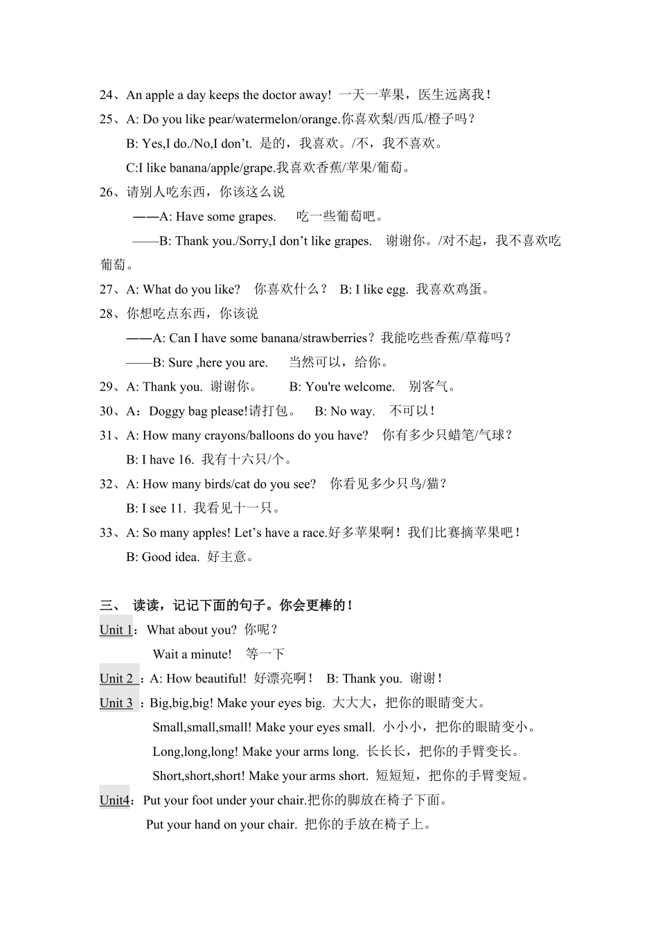 人教PEP版英语小学三年级下册知识点归纳含答案.pdf_第3页