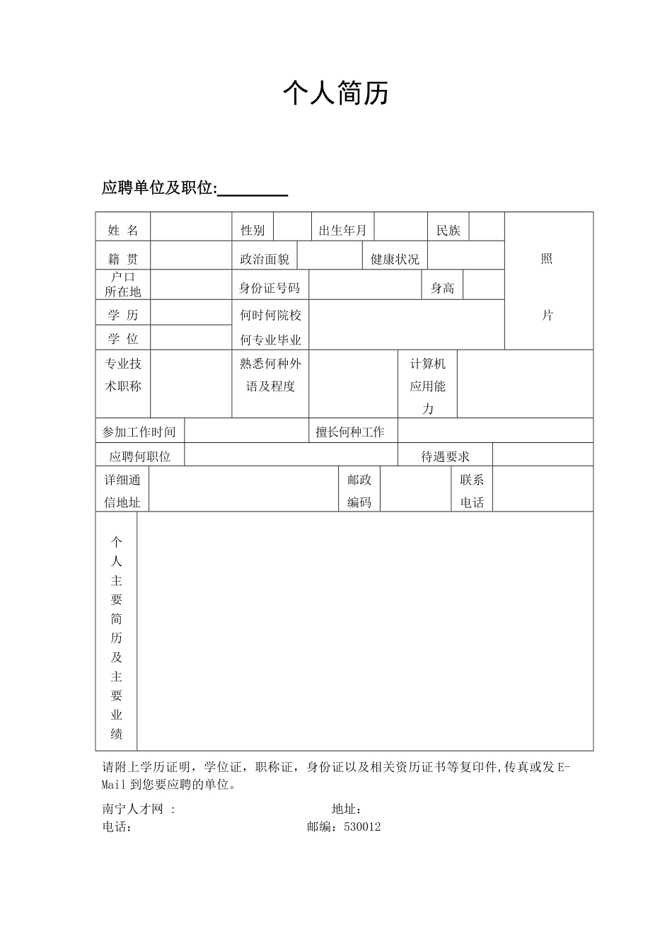 47-个人简历模板全套完整版多款1.pdf_第1页