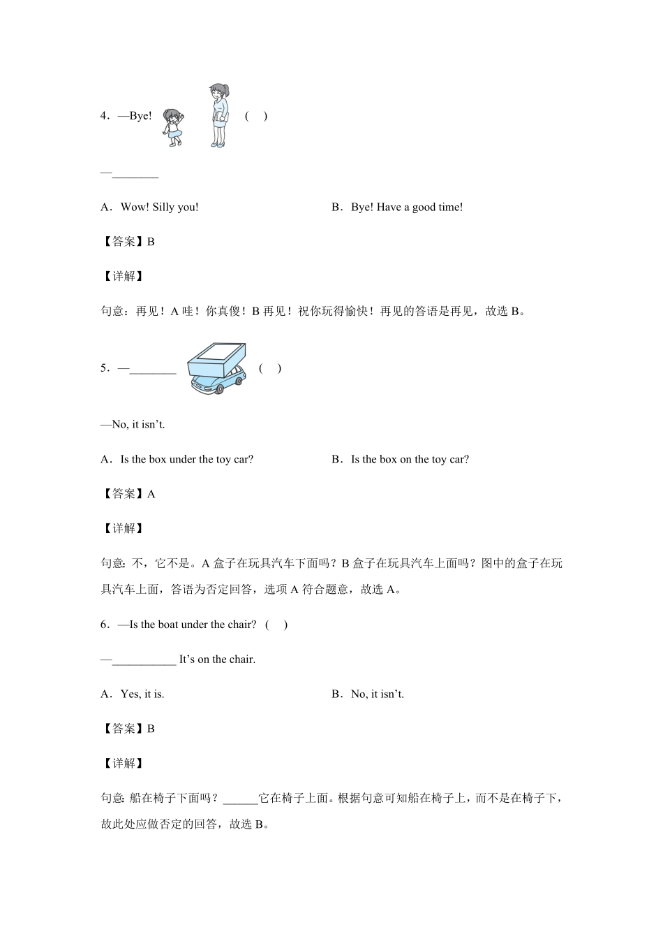 人教PEP版英语小学三年级下册Unit4WhereismycarPartB巩固卷-解析版含答案.pdf_第2页