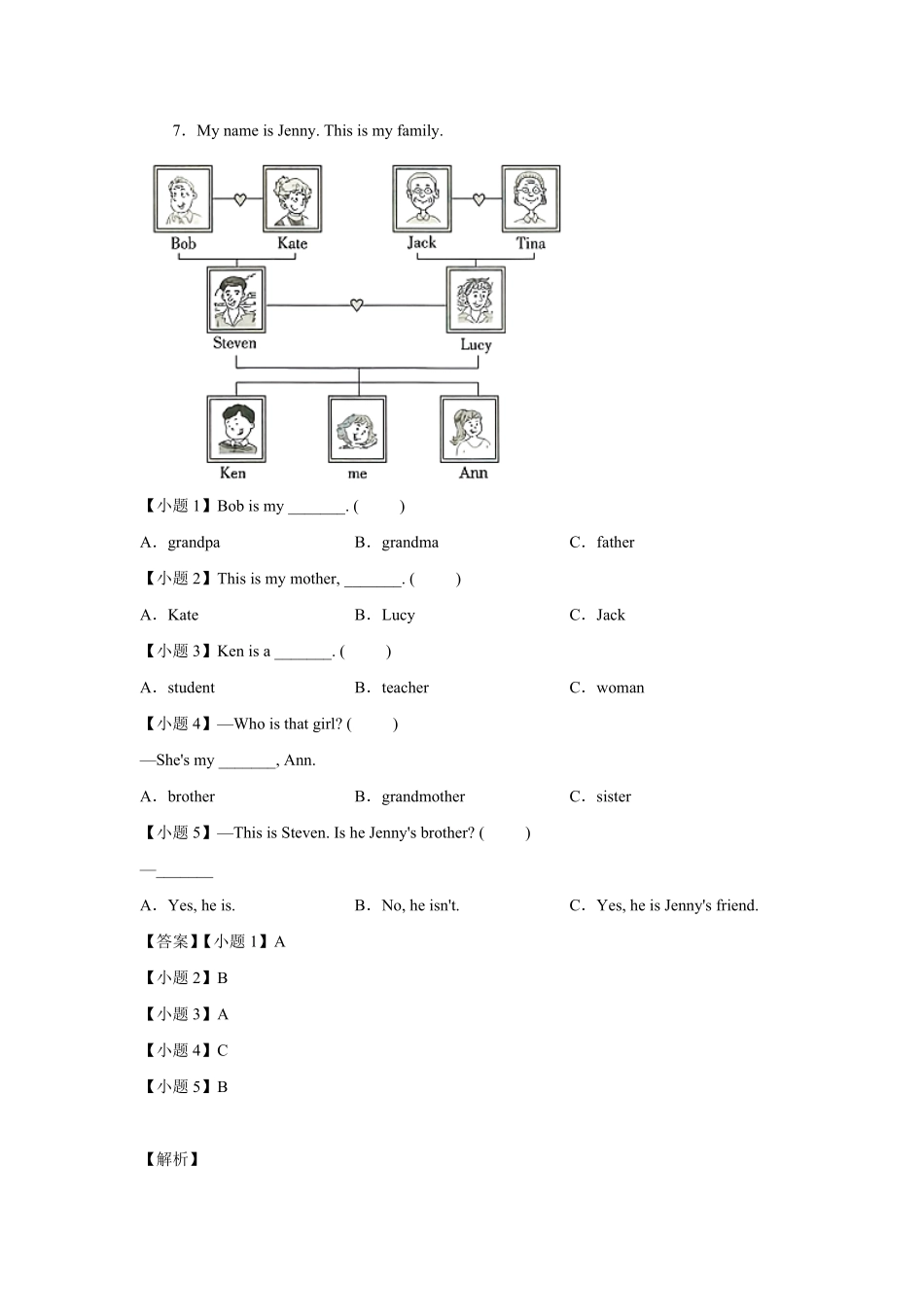 人教PEP版英语小学三年级下册Unit2MyFamilyPartB巩固卷-解析版含答案.pdf_第3页