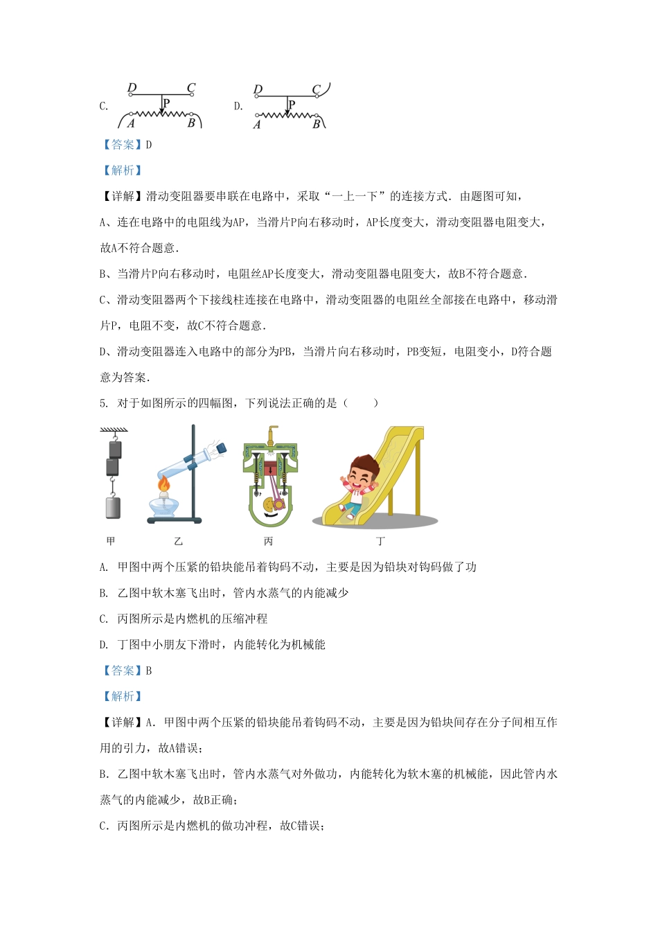 云南省玉溪市红塔区九年级上学期物理期末试题及答案.pdf_第3页
