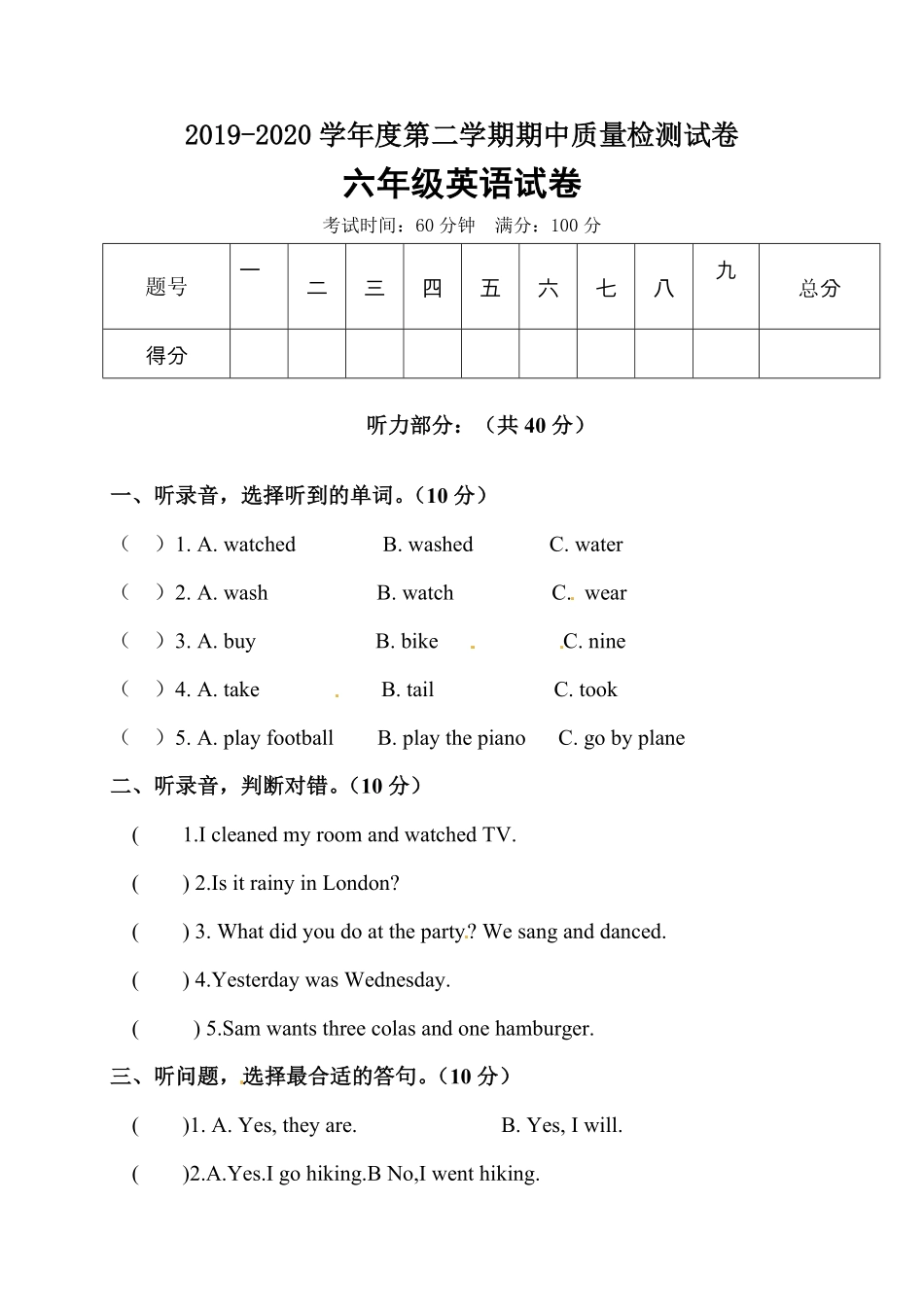 人教PEP版英语小学六年级下册期中考试卷8word含答案含答案.pdf_第1页