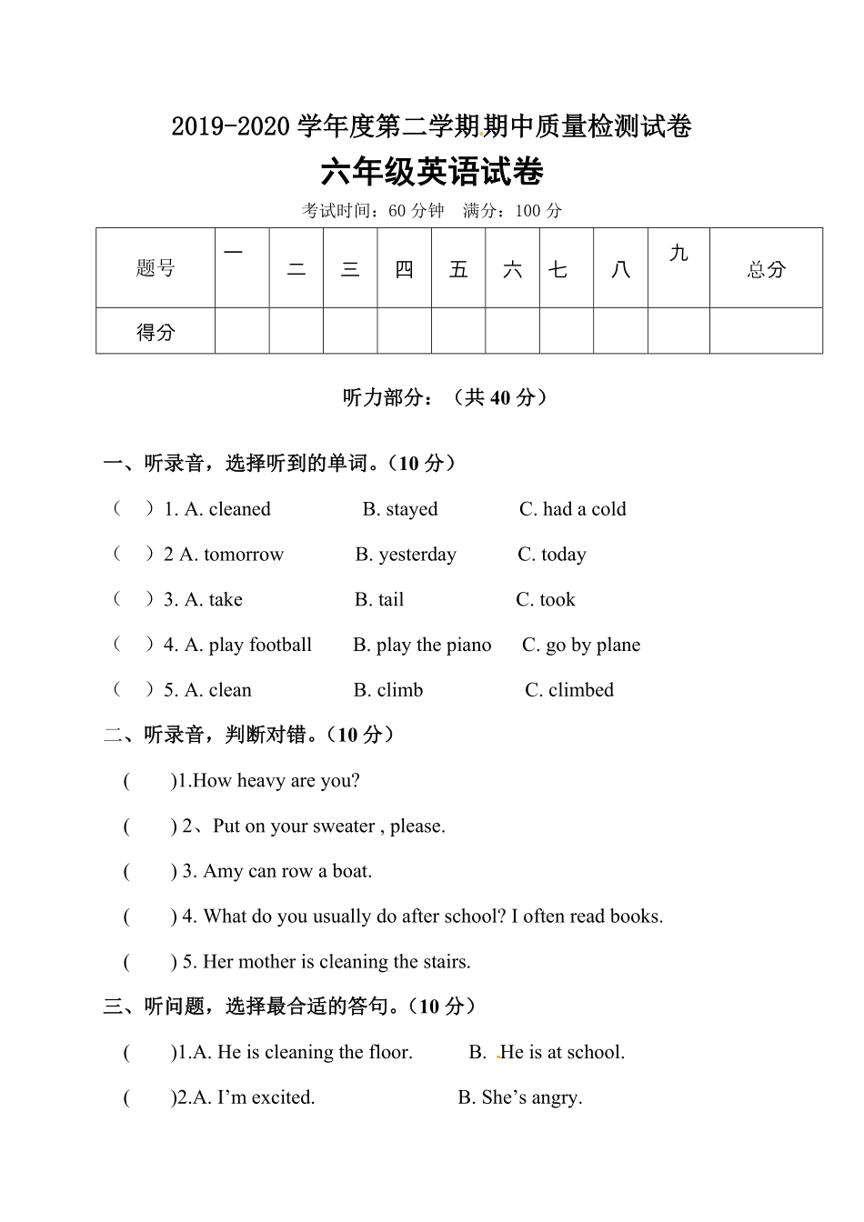人教PEP版英语小学六年级下册期中考试卷7word含答案含答案.pdf_第1页