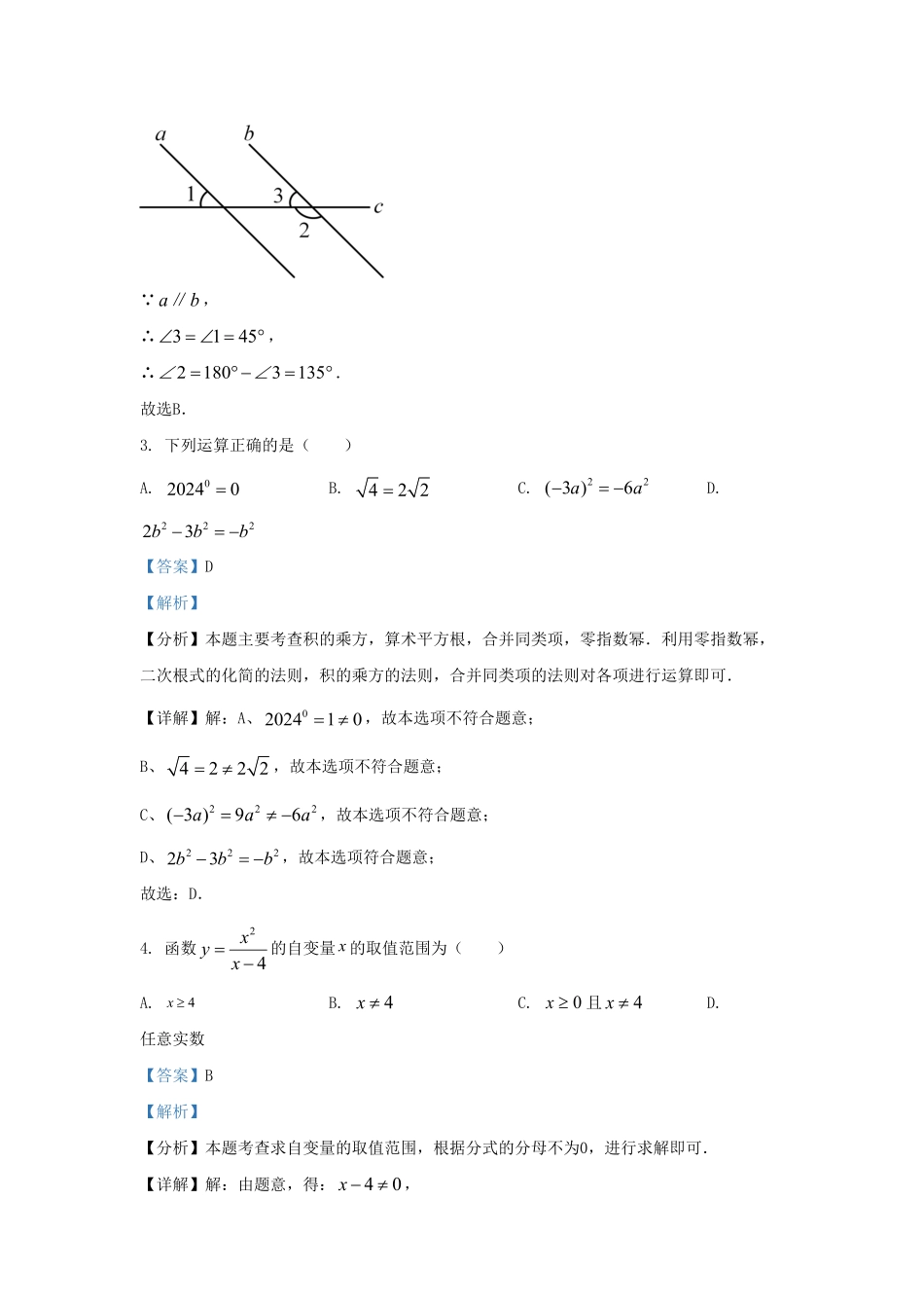 云南省玉溪市红塔区九年级上学期数学期末试题及答案.pdf_第2页