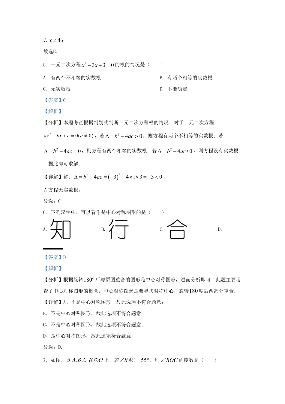 云南省玉溪市红塔区九年级上学期数学期末试题及答案.pdf_第3页