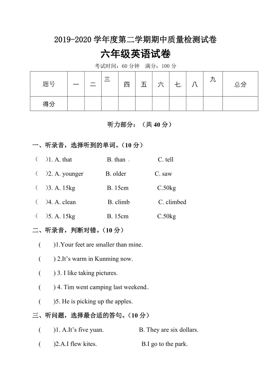 人教PEP版英语小学六年级下册期中考试卷6word含答案含答案.pdf_第1页