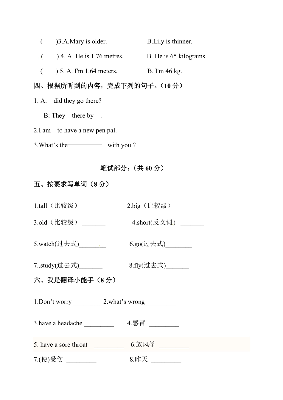 人教PEP版英语小学六年级下册期中考试卷6word含答案含答案.pdf_第2页