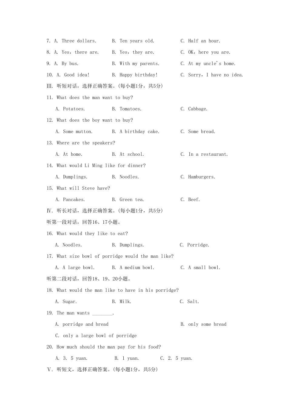 七年级下册英语十单元测试卷及答案.pdf_第2页