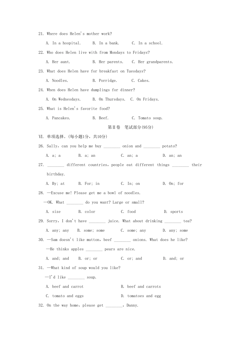 七年级下册英语十单元测试卷及答案.pdf_第3页
