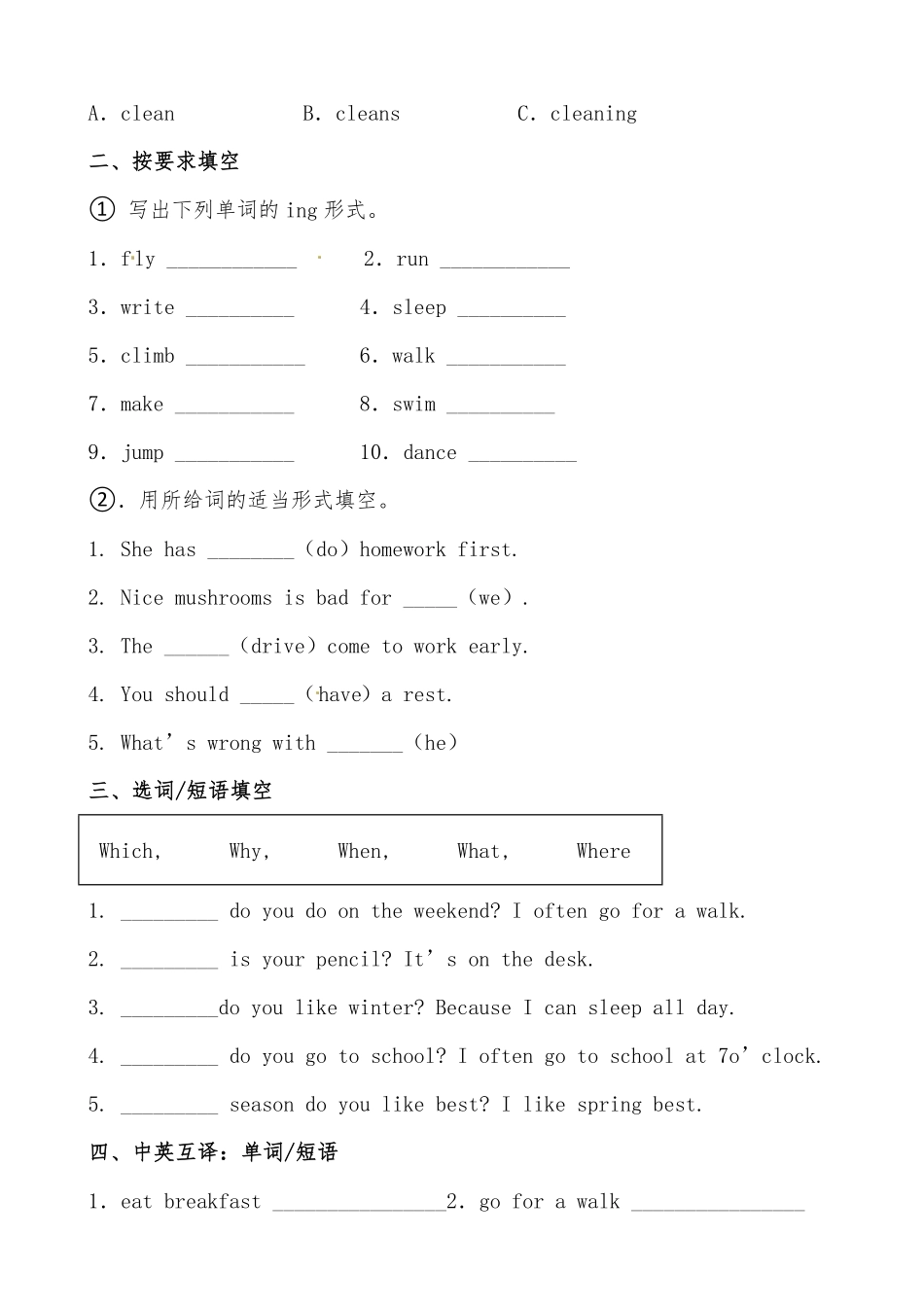 人教PEP版英语下册五年级期末提分必刷卷一有答案含答案.pdf_第2页