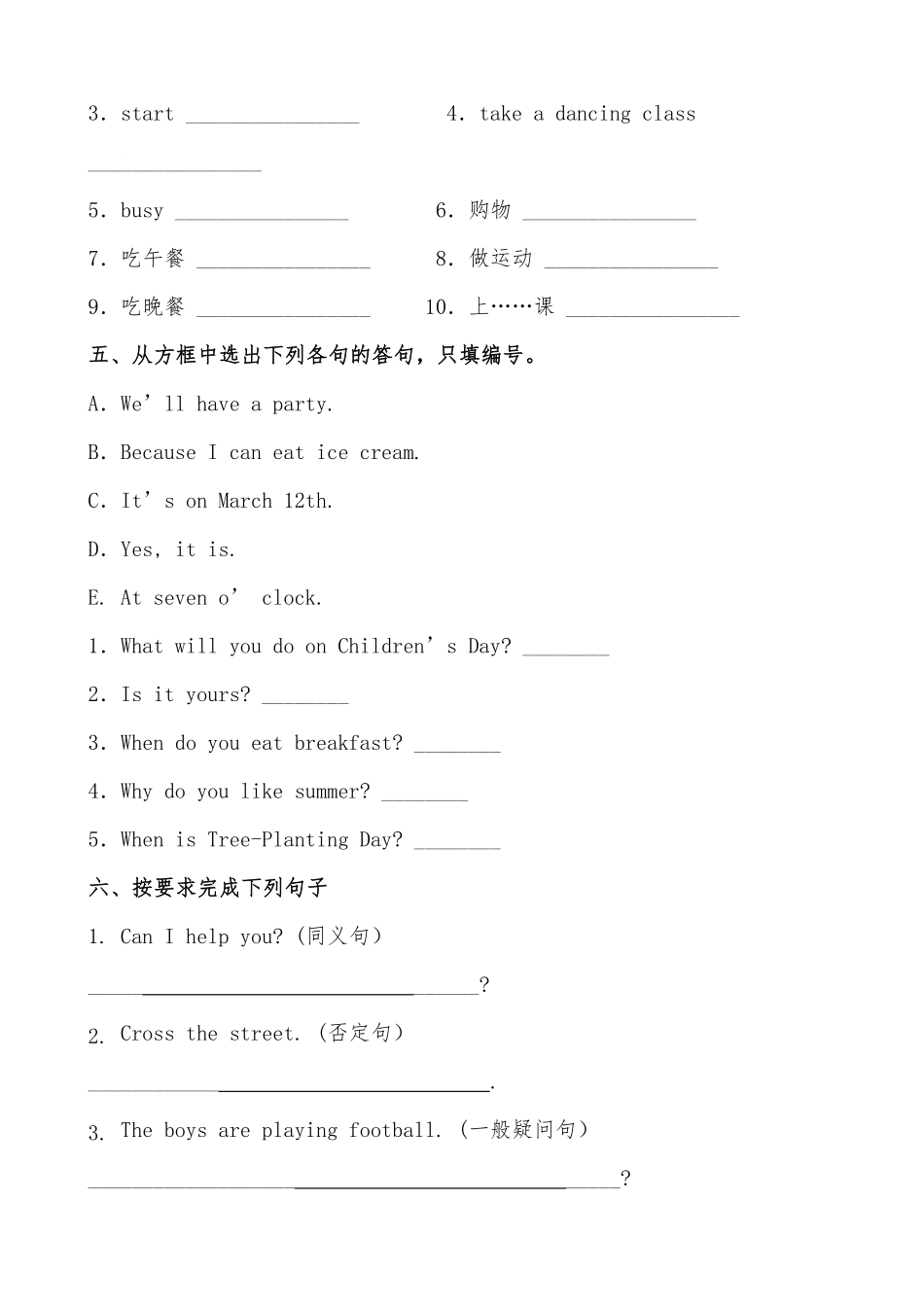 人教PEP版英语下册五年级期末提分必刷卷一有答案含答案.pdf_第3页