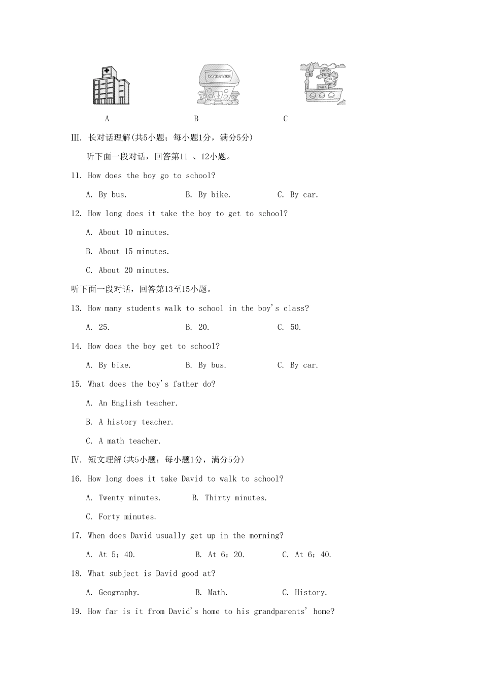 七年级下册英语三单元测试卷及答案.pdf_第2页