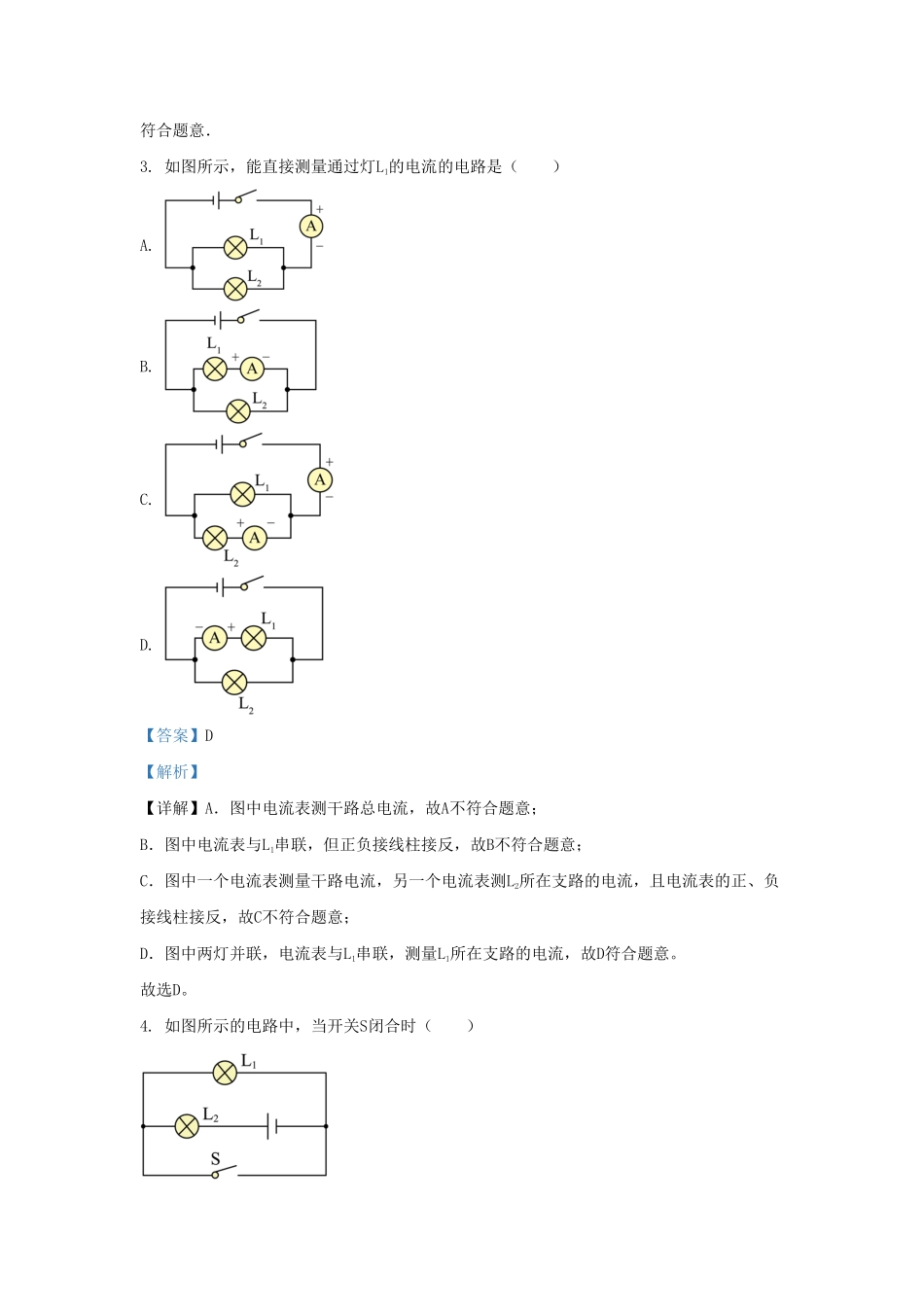 云南省楚雄州九年级上学期物理期中试题及答案.pdf_第2页