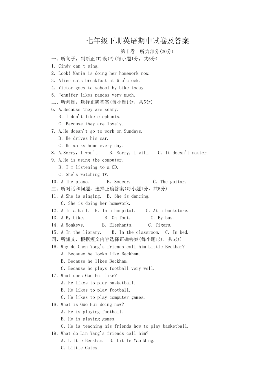 七年级下册英语期中试卷及答案.pdf_第1页