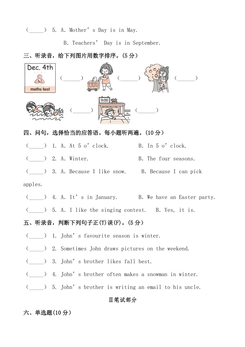 人教PEP版英语下册五年级期末提分必刷卷四有答案含答案.pdf_第2页