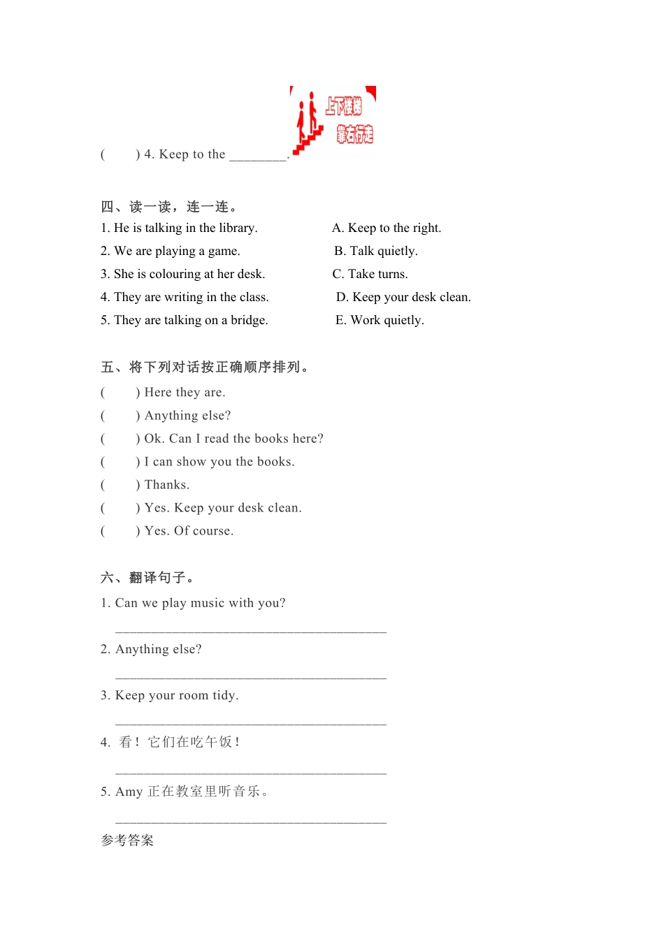人教PEP版英语五年级下册一课一练-Unit6Workquietly课时4含答案.pdf_第2页