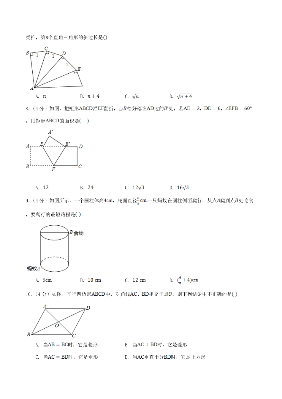 重庆市丰都县八年级下学期期中数学试题及答案.pdf_第2页