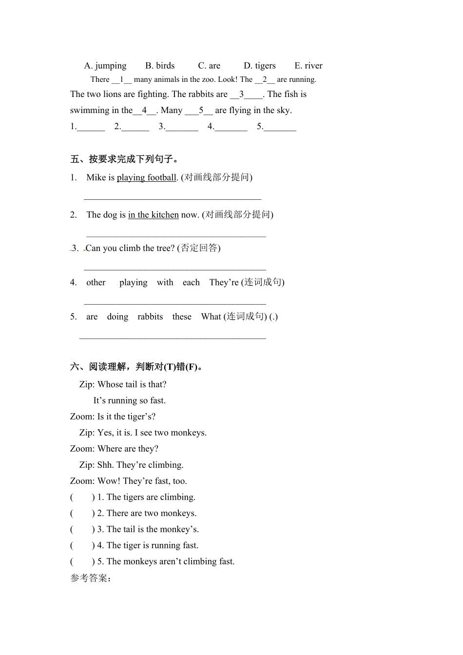 人教PEP版英语五年级下册一课一练-Unit5Whosedogisit课时3含答案.pdf_第2页