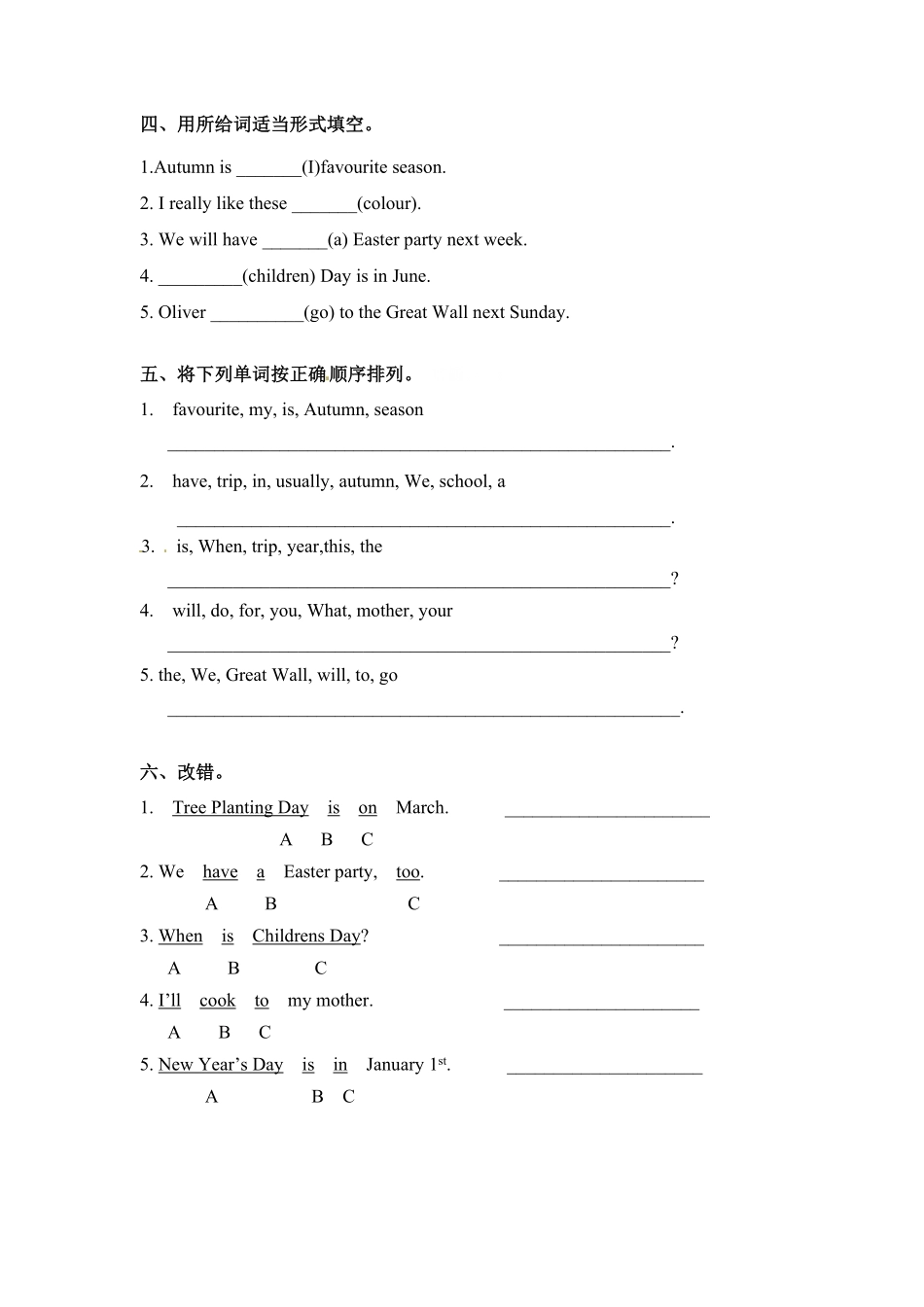 人教PEP版英语五年级下册一课一练-Unit3Myschoolcalendar课时3含答案.pdf_第2页